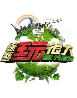 披荆斩浪的哥哥 海报