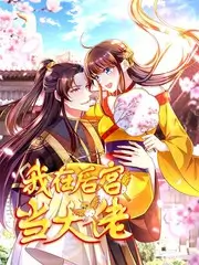 向往的山野 海报